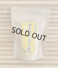 新潟県産またたびの実【ミニシリーズ】